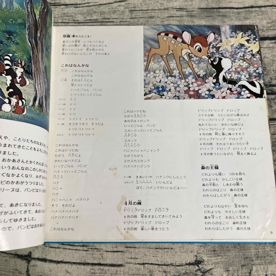 Disney - LPレコード バンビ ディズニーランドレコード レトロ