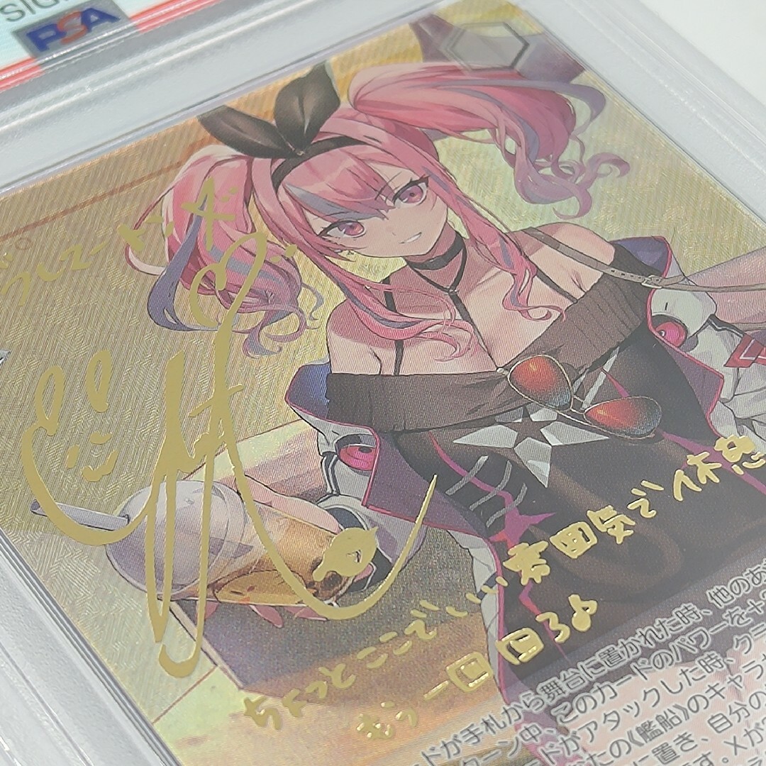 PSA10】ジャン・バール SP サイン アズールレーン ヴァイス 【公式通販】