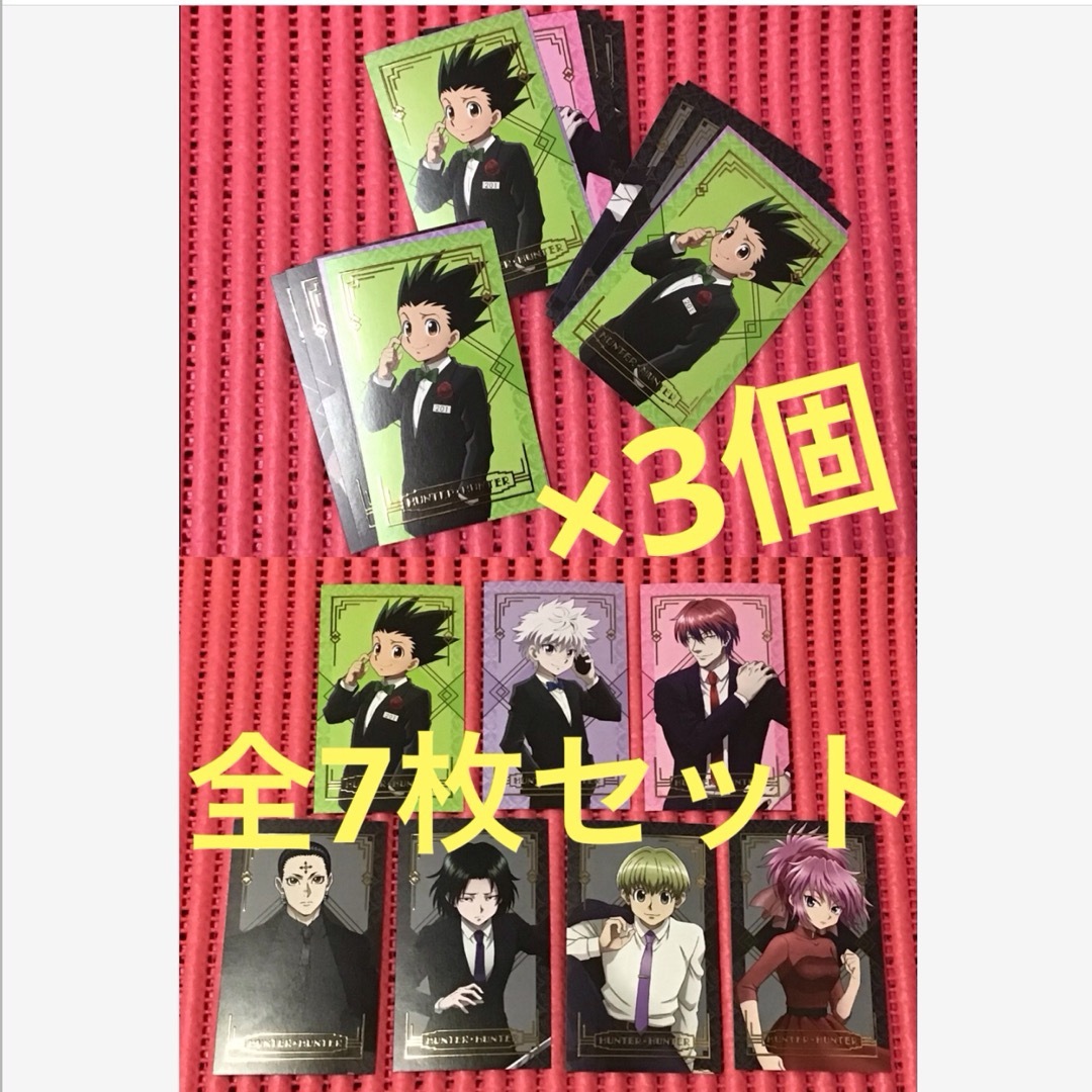 ハンター×ハンター(80)《アニカフェ 幻影旅団編 特典箔押しカード全7