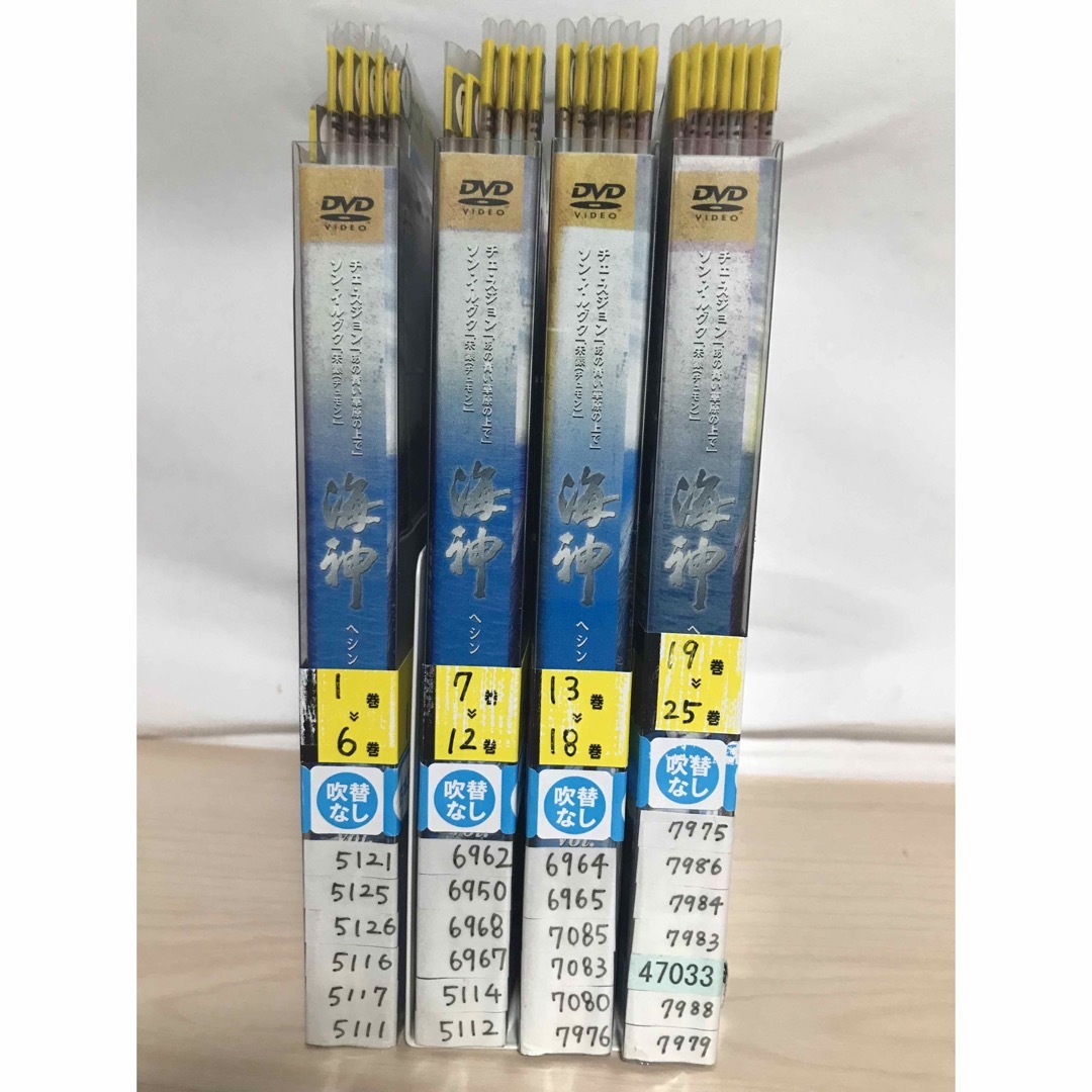 韓国ドラマ『海神 ヘシン』DVD 全25巻セット 韓流 全巻セットの通販 by