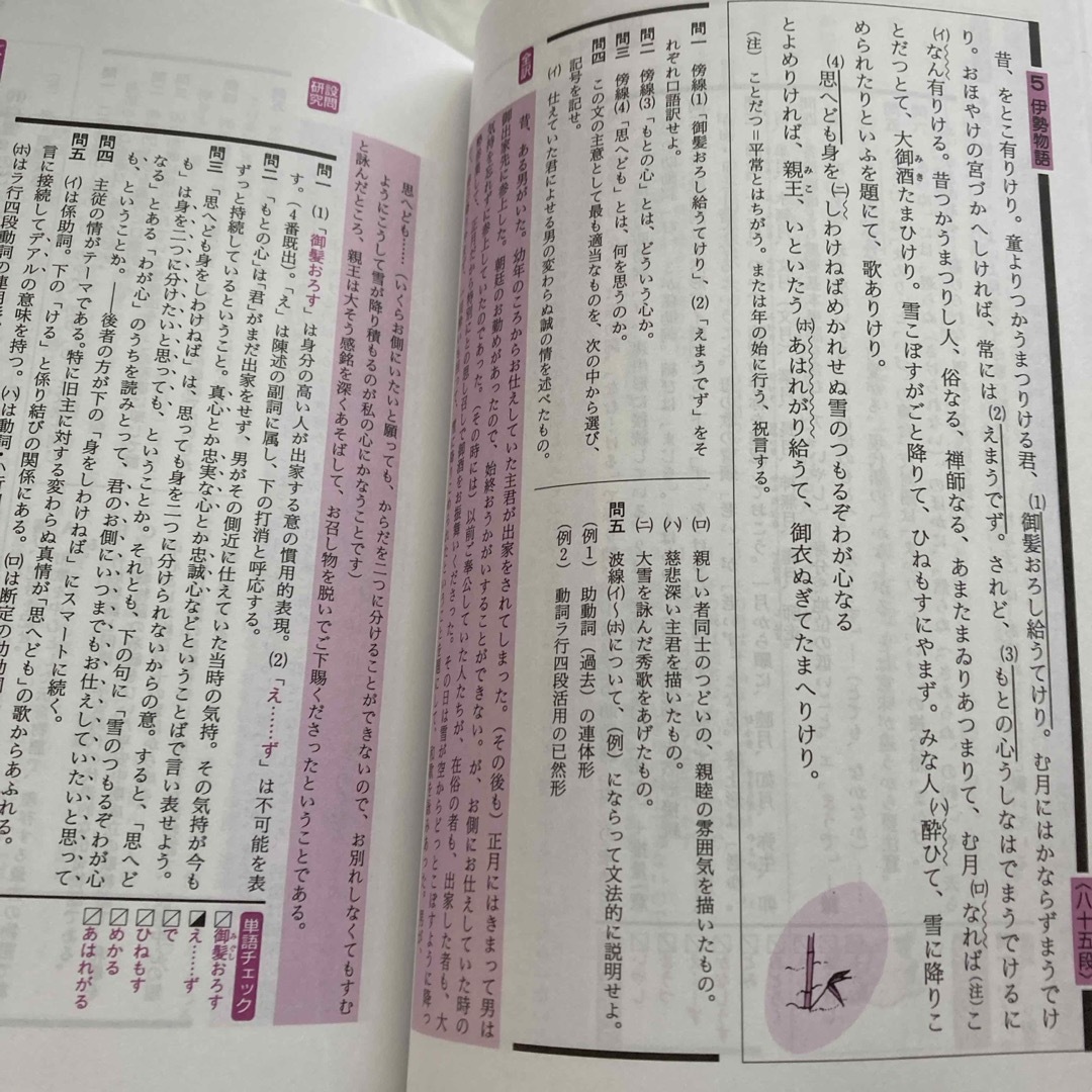 古文入門 古文上達 Z会 2冊セットの通販 by ホワイト｜ラクマ