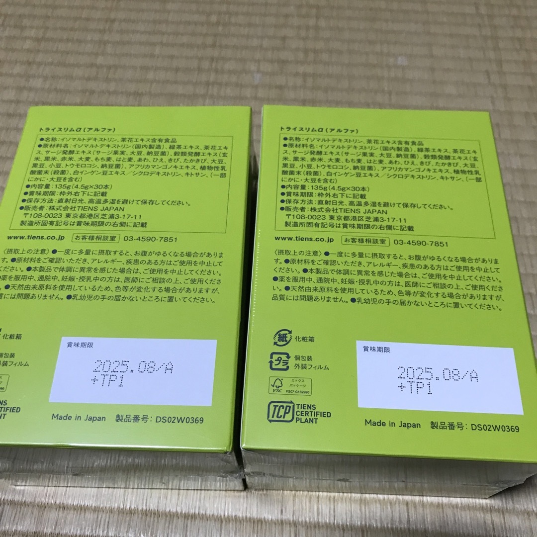 トライスリムα 3箱の通販 by 虎馬's shop｜ラクマ