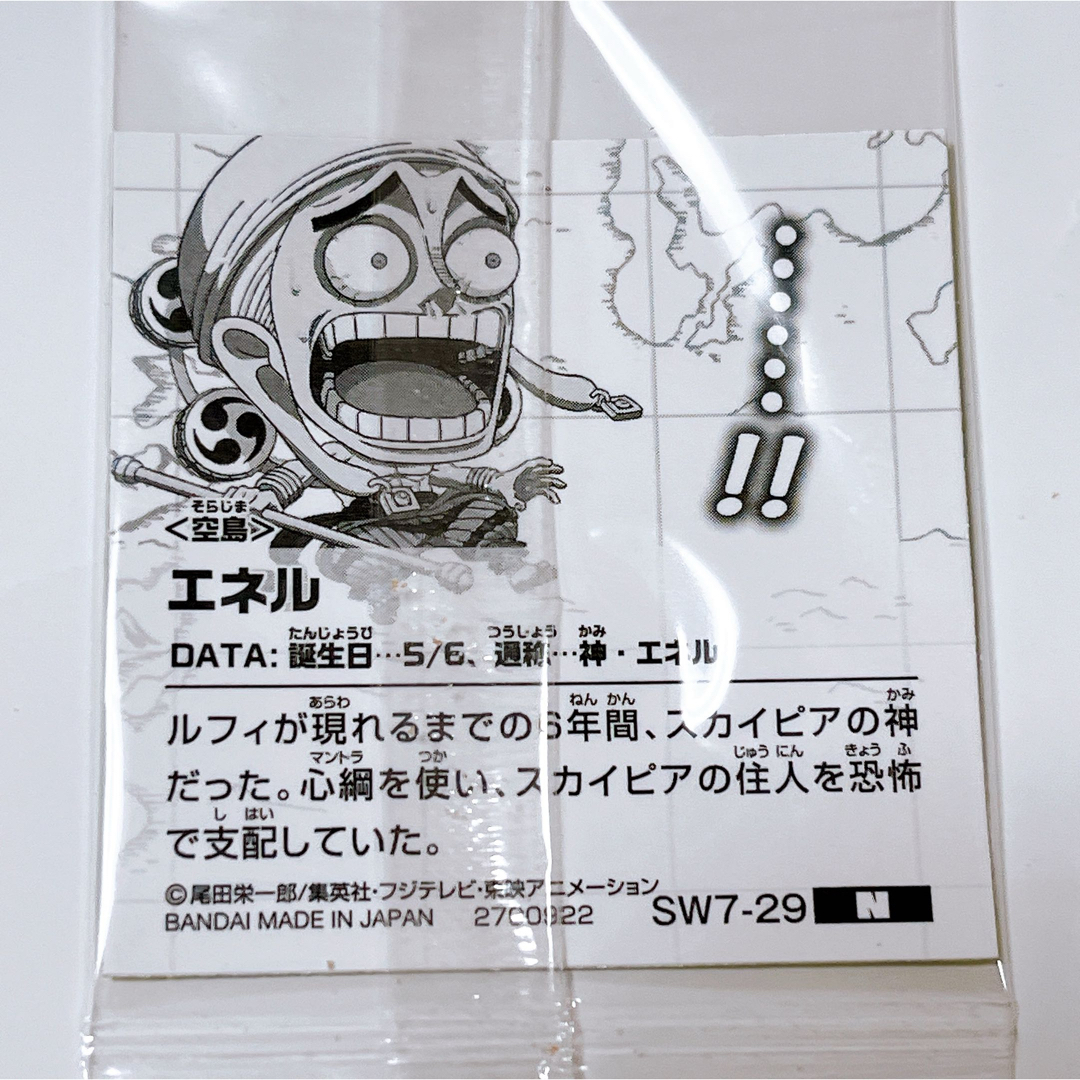 ONE PIECE - ワンピース ウエハースシール log7 ノーマル エネルの通販