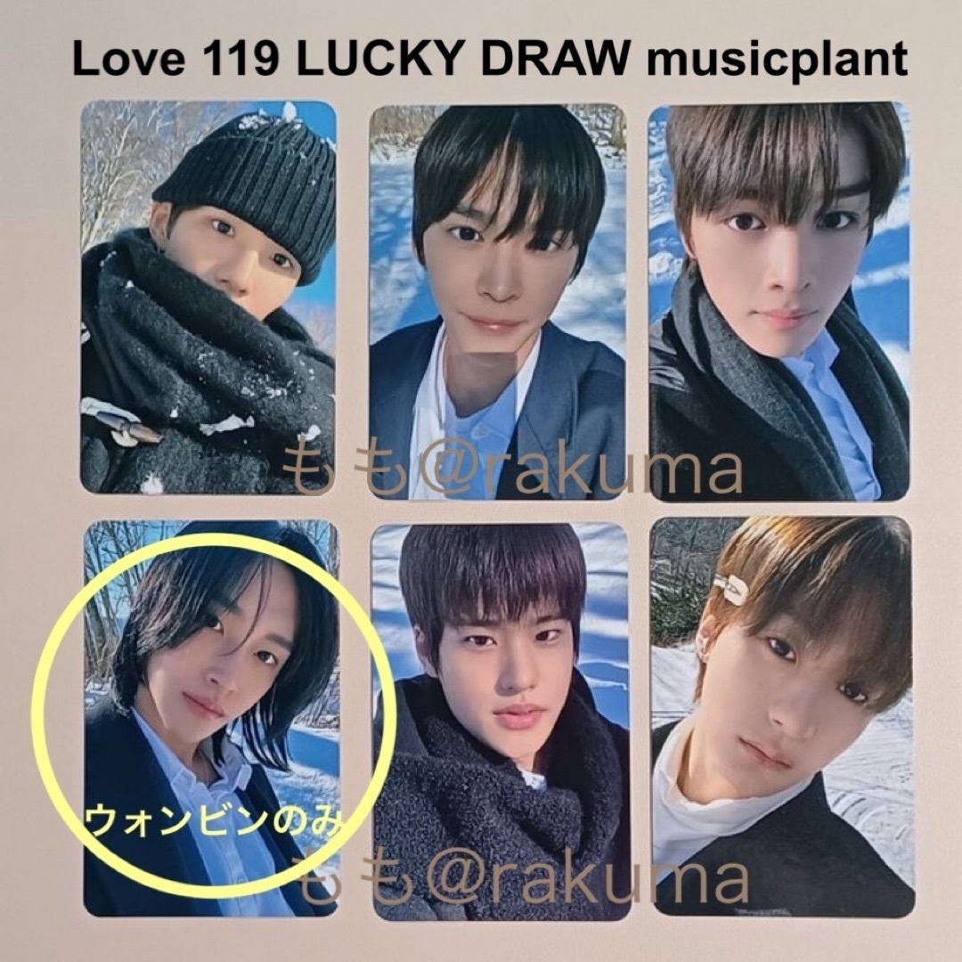 RIIZE 来日記念 ユニバ ウォンビン ラキドロ HMV トレカ 終了しました