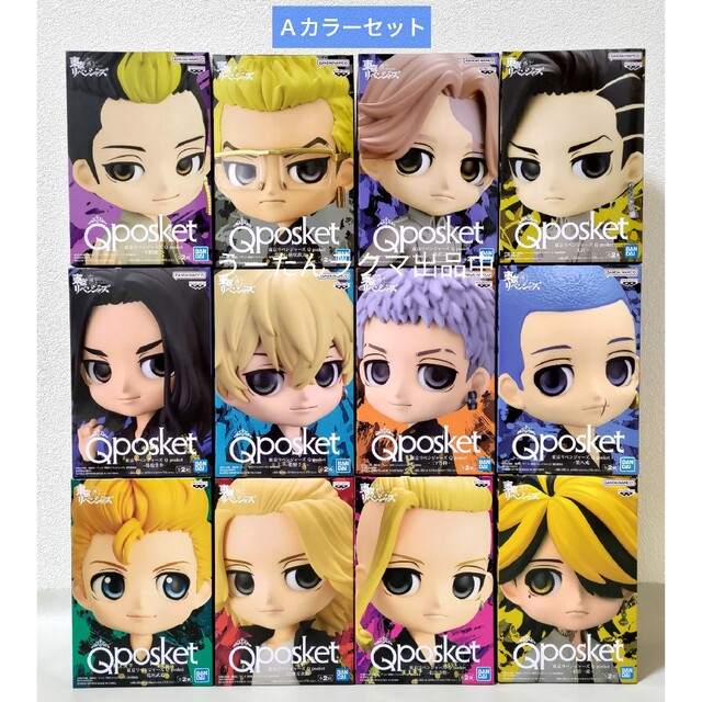 東京リベンジャーズ - キューポスケット 東リベ 12種セット フィギュア