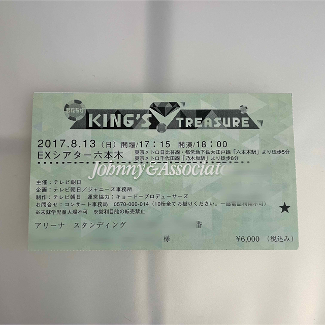 Johnny's - SixTONES SnowMan キントレ 紙チケ 半券の通販 by