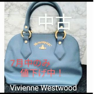 Vivienne Westwood（ハンドバッグ ・ ブルー・ネイビー/青色系）の