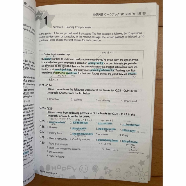 幼保英検準1級テキストと、ワークブックの通販 by そらのみせ｜ラクマ