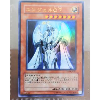 遊戯王 - 遊戯王引退 遊☆戯☆王R 4巻 付録カード エンジェルO7の