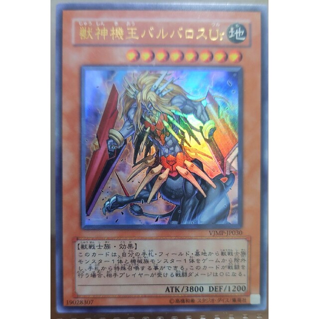 遊戯王 - 遊戯王引退 Vジャンプ付録カード セットの通販 by にゃすけ's