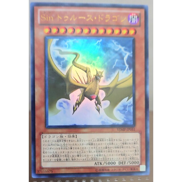 遊戯王 - 遊戯王引退 Vジャンプ付録カード セットの通販 by にゃすけ's