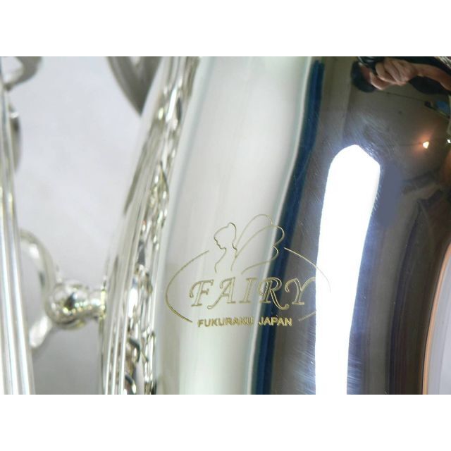 Fairy アルトサックス ・銀メッキ・新品・即決！