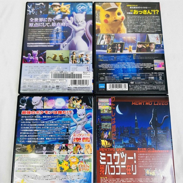 ポケモン 劇場版 DVD 4本セット ミュウツーの通販 by Ri.'s shop｜ラクマ