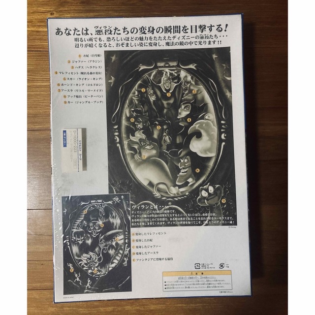 Tenyo - ディズニー 光るパズル ヴィランズ 1000ピースの通販 by shop