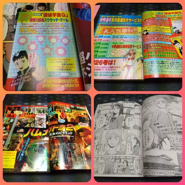 講談社 - 週刊少年マガジン 2001年25号※探偵学園Q 新連載 さとうふみや