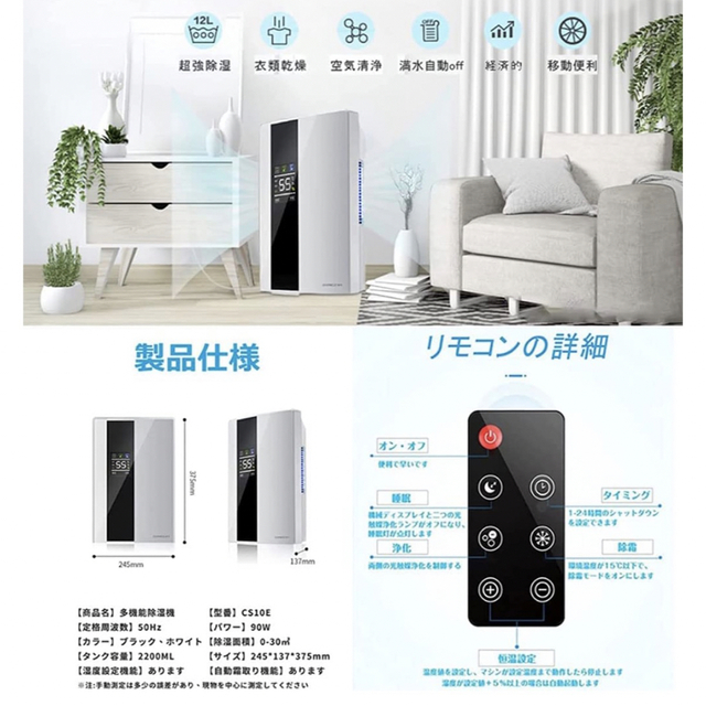 除湿機 大容量タンク じょしつき 衣類乾燥機 リモコン LCDディスプレー