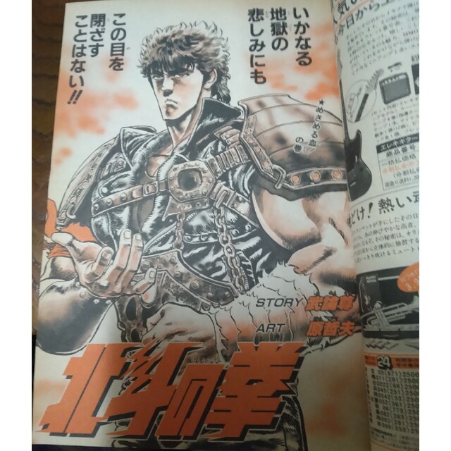 集英社 - 少年ジャンプ 1985年 42号 ドラゴンボール表紙、こち亀カラー