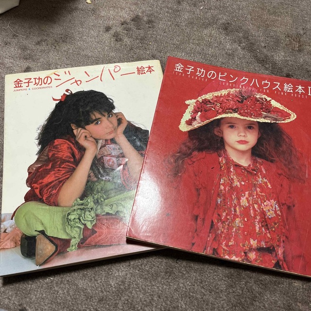 金子功のピンクハウス絵本2+ジャンパー絵本➕イヤリングの通販 by