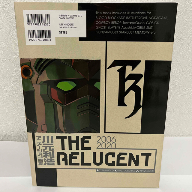 川元利浩アニメーション画集 ARTWORKS THE RELUCENTの通販 by