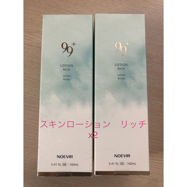 ノエビア 99プラス スキンローション 2本セット ノエビア99プラス