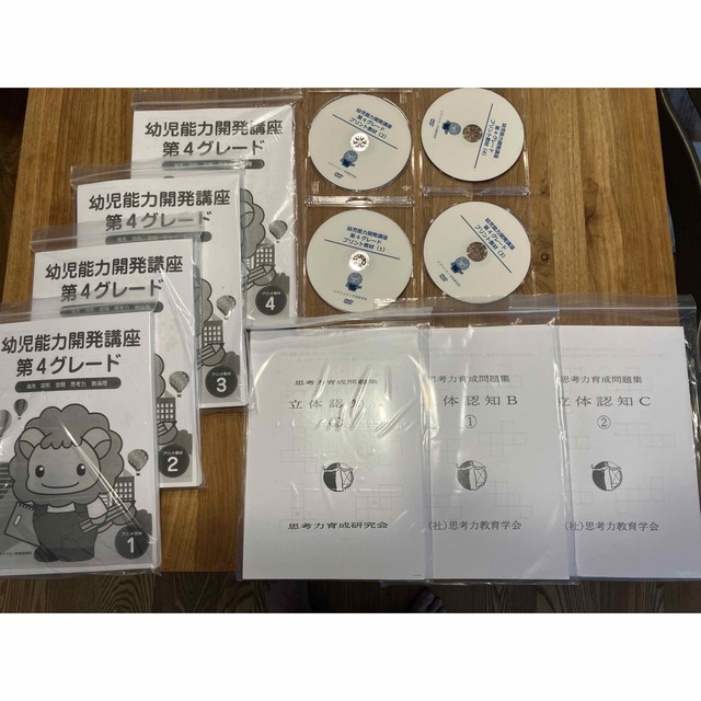 ピグマリオン第1グレード〜第4グレードセット Mimi 様 幼児能力開発