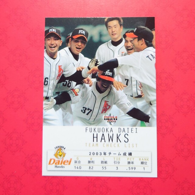 1098 ダイエーホークス ソフトバンクホークス トレカ トレーディング
