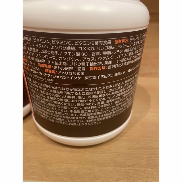 メラルーカファイバーワイズ糖質オフ ファイバーワイズ メラルーカ 糖