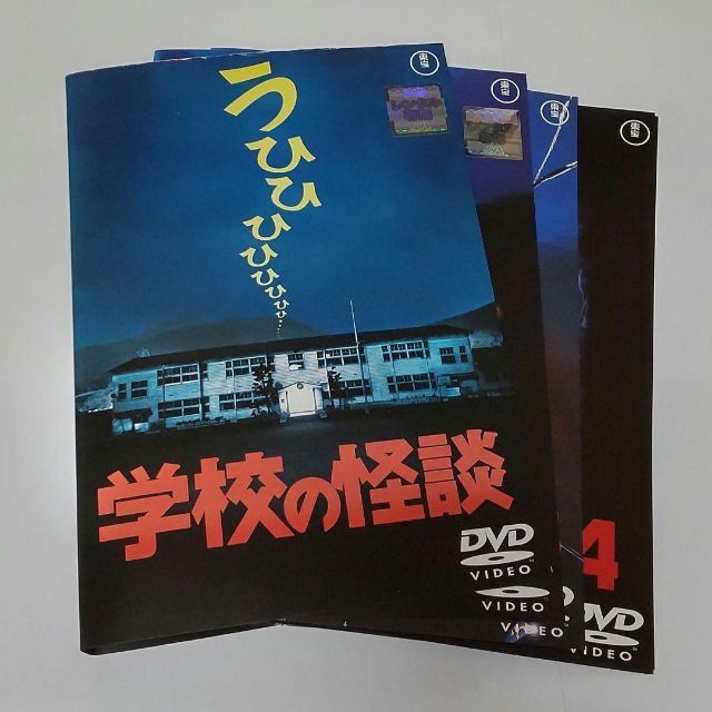 学校の怪談 全4巻セット DVDの通販 by 笹の葉's shop ｜ラクマ