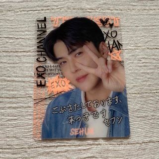 EXO - EXO セフン クリアトレカの通販 by アミ's shop｜エクソならラクマ