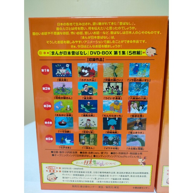 まんが日本昔ばなし DVD-BOX 全巻の通販 by たね's shop｜ラクマ