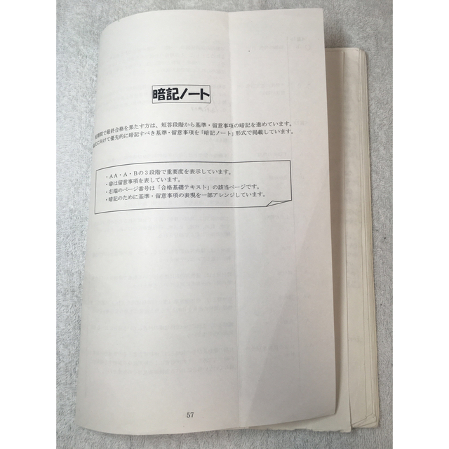 LEC】不動産鑑定士講座 モバイル鑑定評価基準、暗記ノートの通販 by く