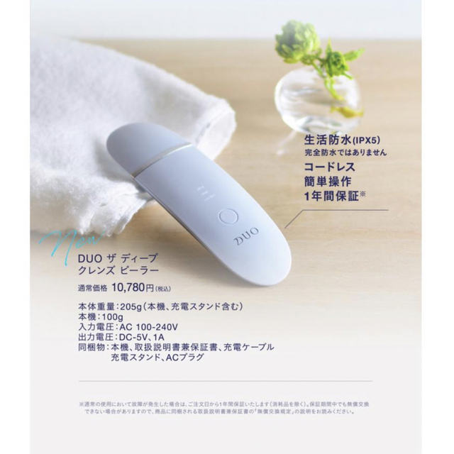 DUO - 【DUO】ザ ディープクレンズピーラー 美顔器の通販 by mimo's