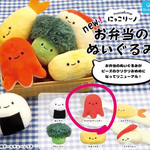 にっこりーノ お弁当のぬいぐるみ タコさんウインナーの通販 by たなか