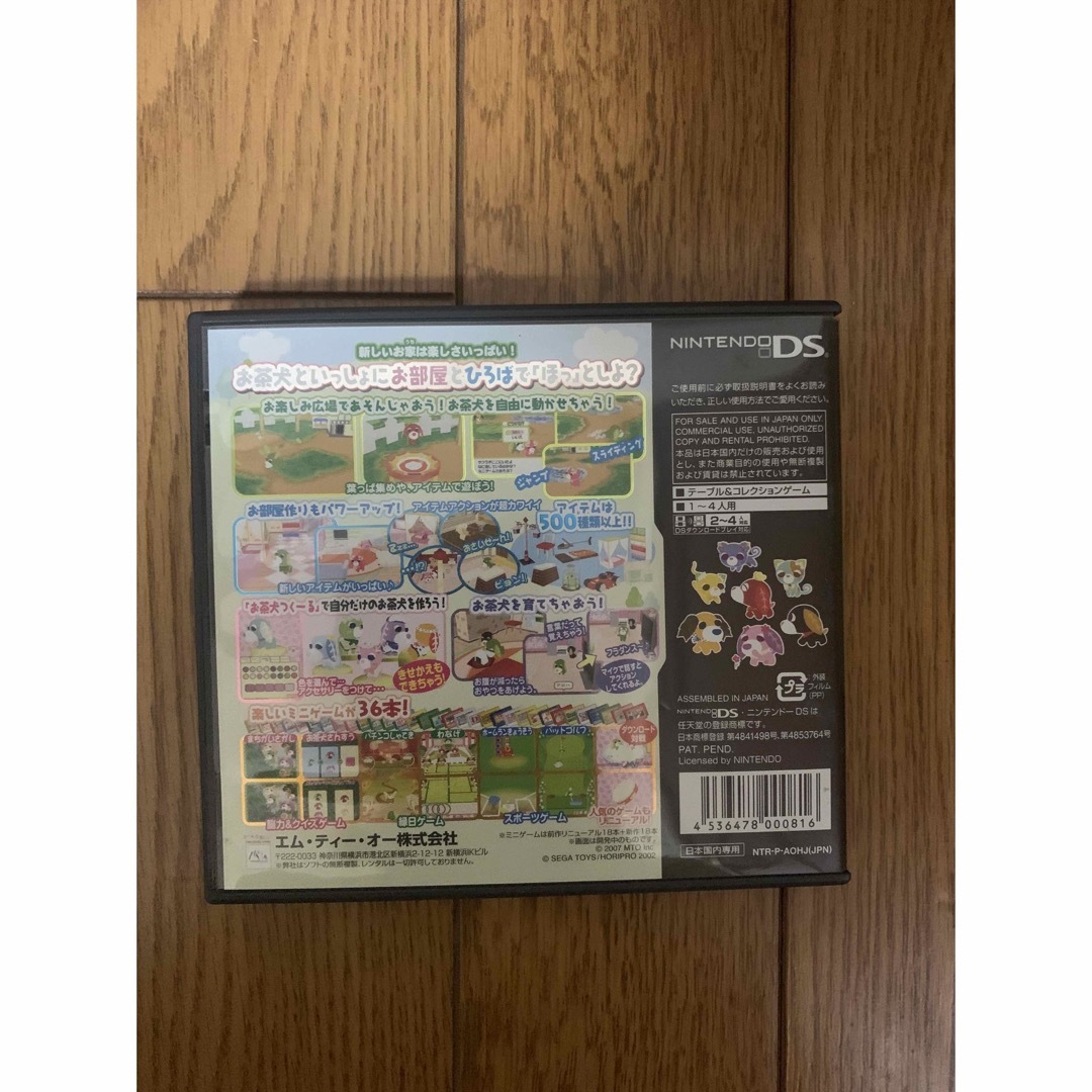 お茶犬 DS カセットの通販 by ぽぽ's shop｜ラクマ