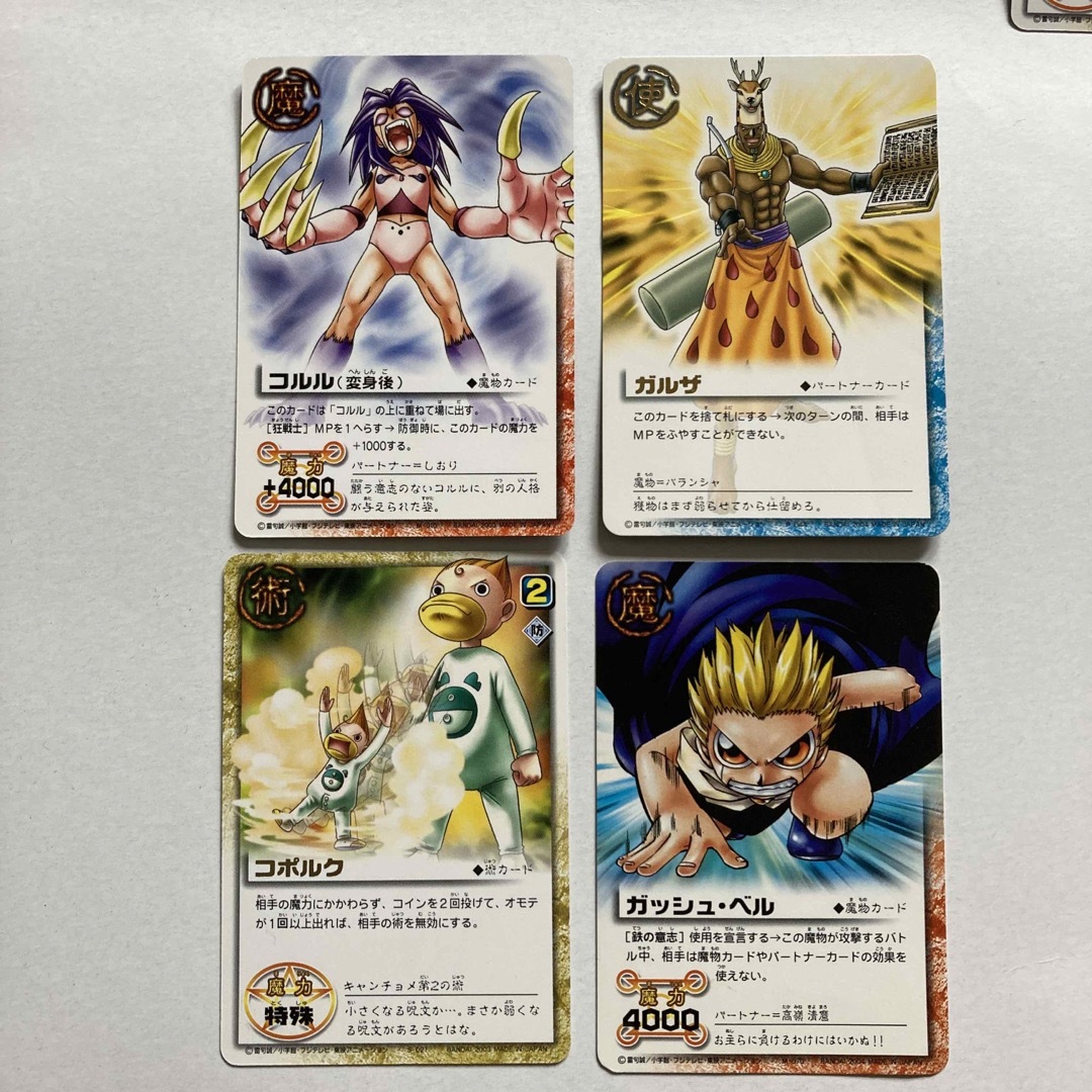 小学館 - 金色のガッシュベル カードの通販 by みのりん's shop