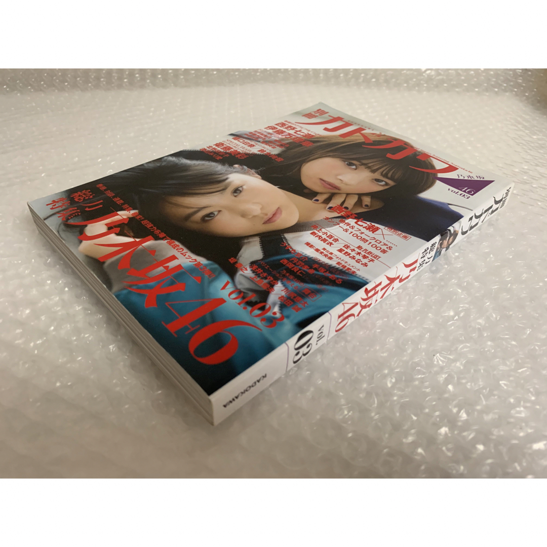 乃木坂46物語 別冊カドカワvol.03 2冊セットの通販 by xygo45's shop