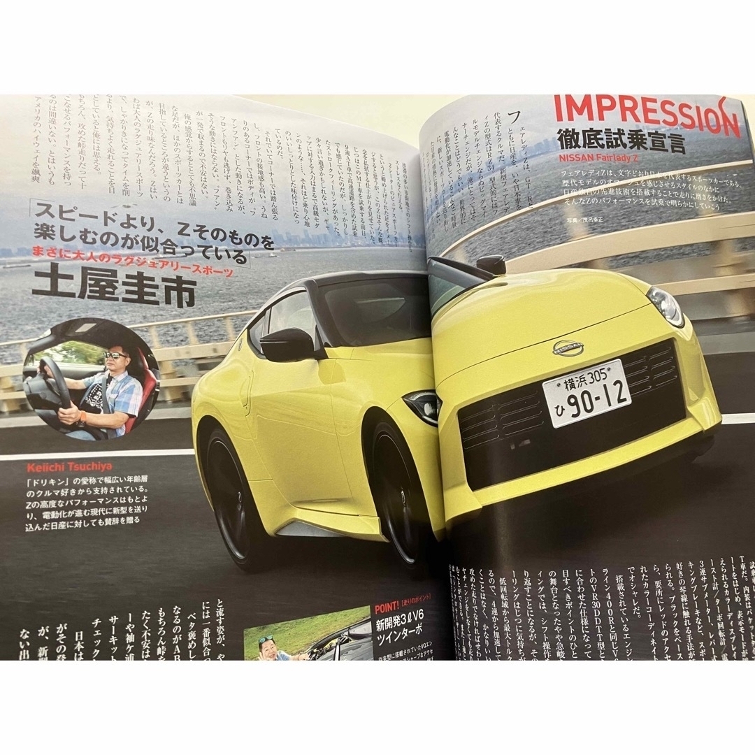 柳田春人 土屋圭市 ニューカー速報プラス 新型フェアレディZの通販 by