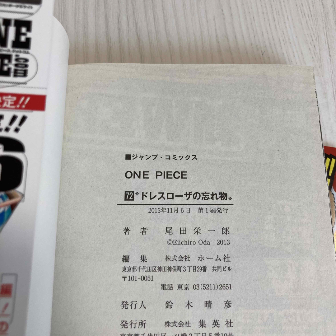 ONE PIECE - 初版 帯 ONE PIECE 巻72の通販 by peroco's