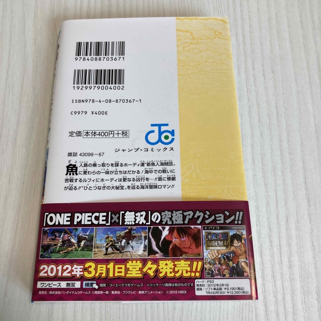 ONE PIECE - 初版 帯 ONE PIECE 巻65の通販 by peroco's