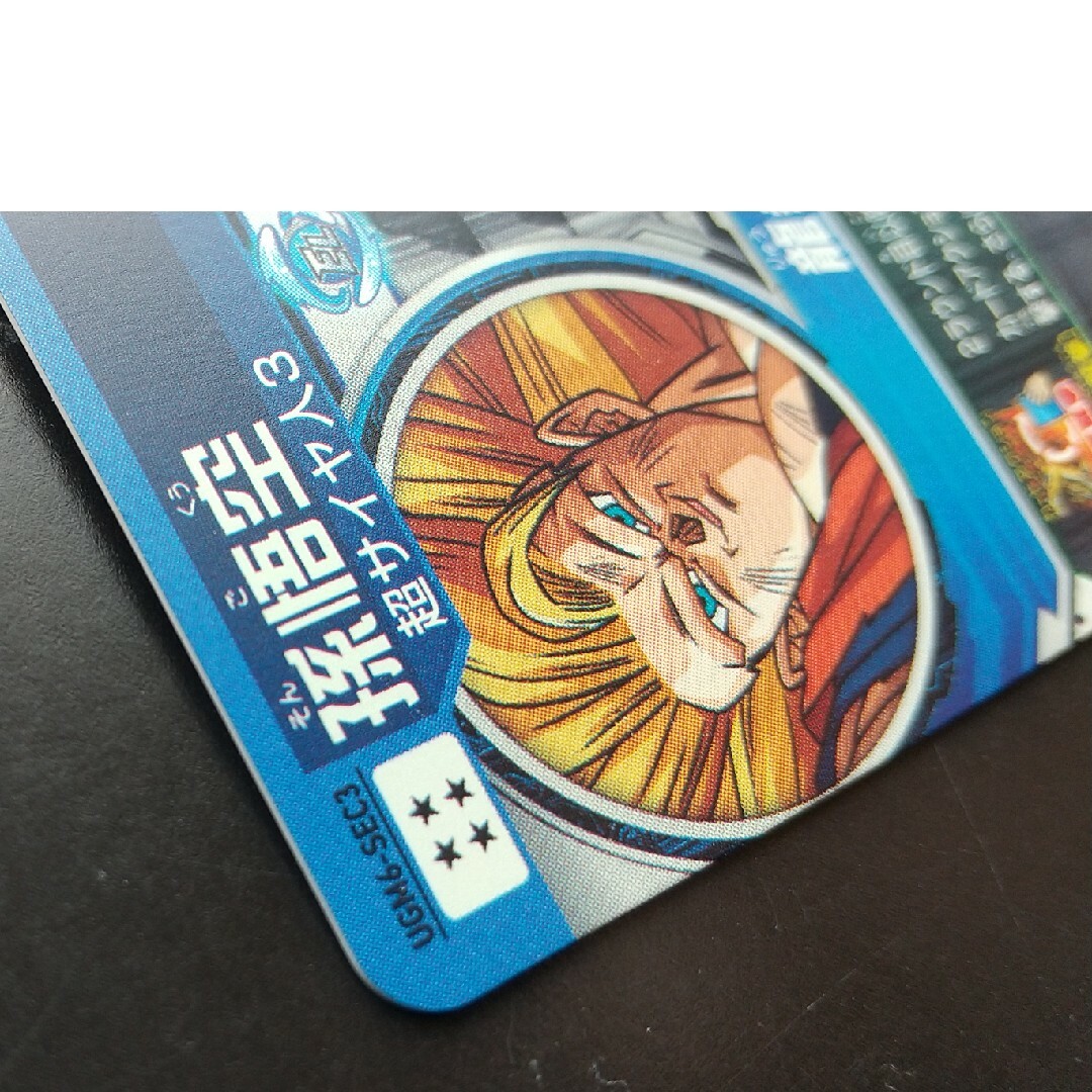 ドラゴンボール - UGM6-SEC3 孫悟空 スーパードラゴンボールヒーローズ