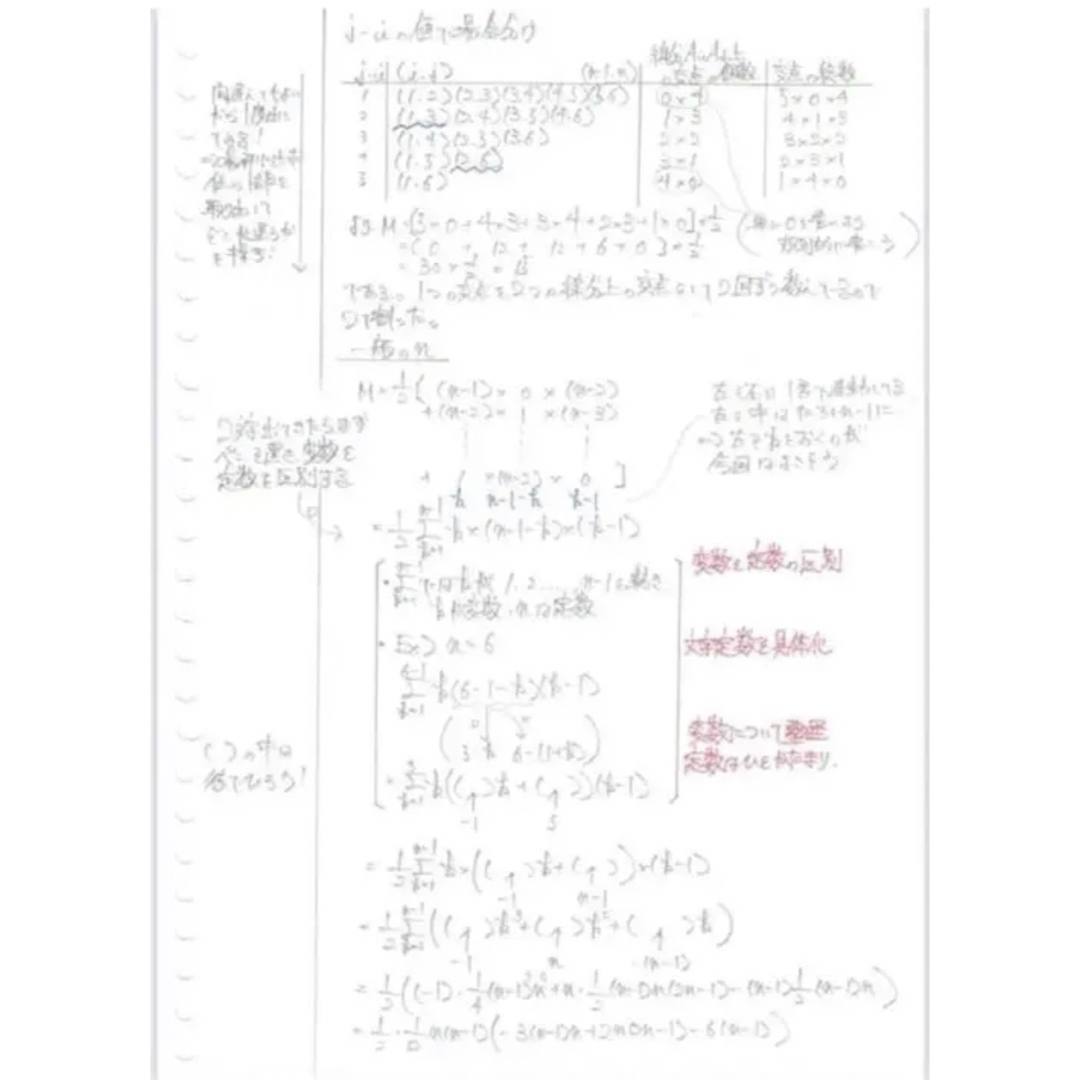 駿台 数学XS ZS 板書の通販 by あいうえお｜ラクマ