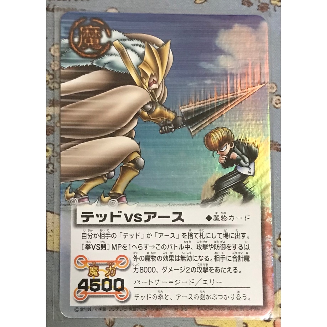 BANDAI - 金色のガッシュベル THE CARD BATTLE テッドvsアースの通販