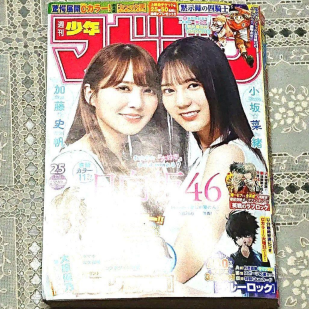 週刊少年マガジン2022年 週刊少年マガジン2022年 12 3月2日 日