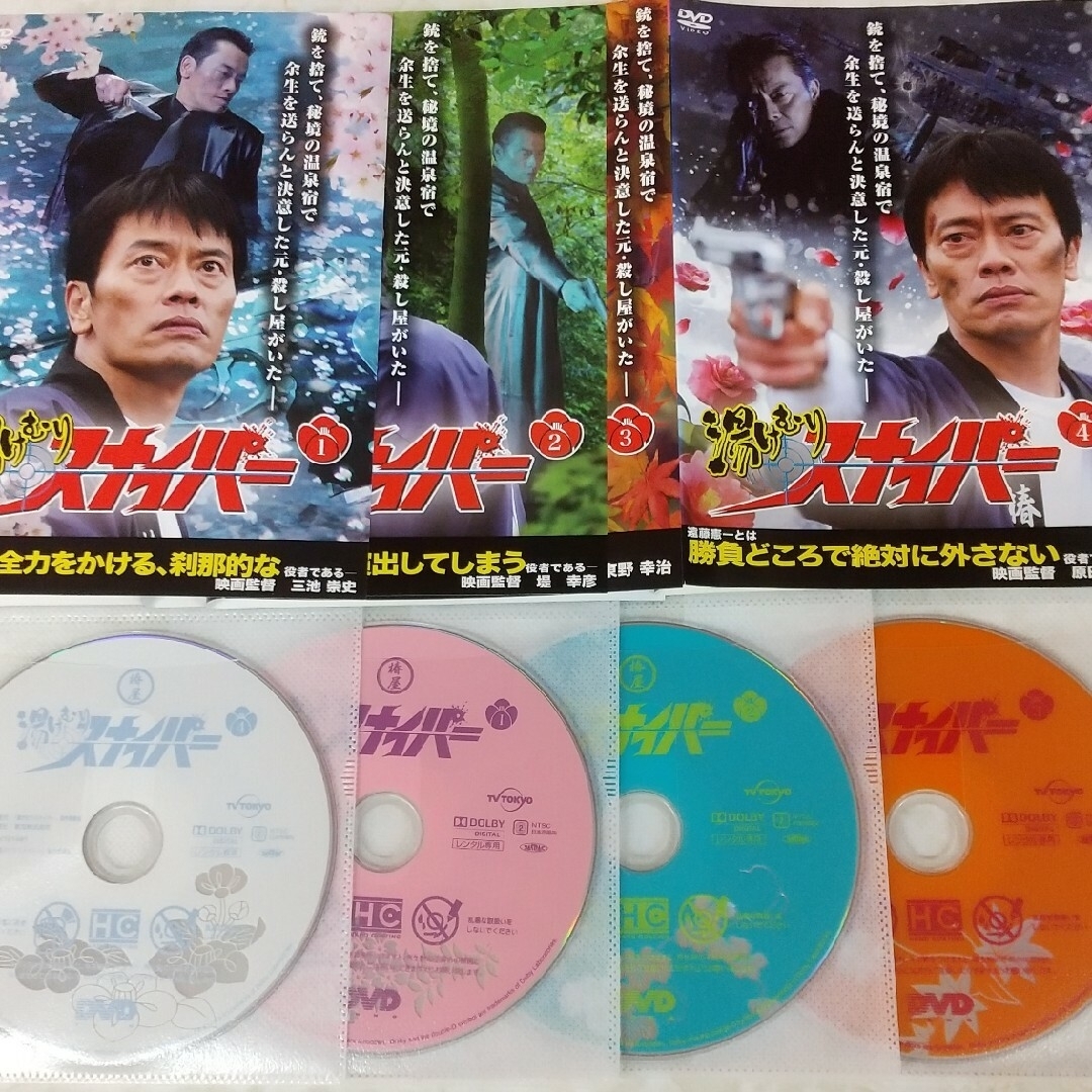 湯けむりスナイパー DVD 遠藤憲一 全4巻 +特別編 レンタル落ちの通販