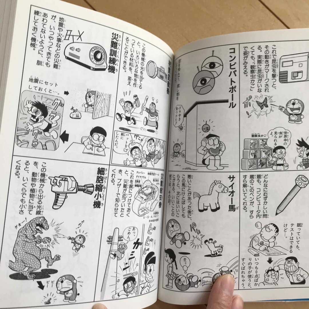 ドラえもん - ドラえもん ひみつ道具大事典 ドラえもん大事典の通販 by