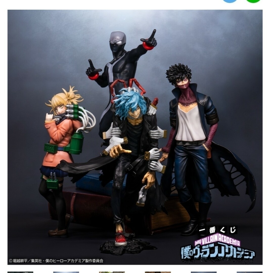 集英社 - 一番くじ 僕のヴィランアカデミア ヒロアカの通販 by ぽね's
