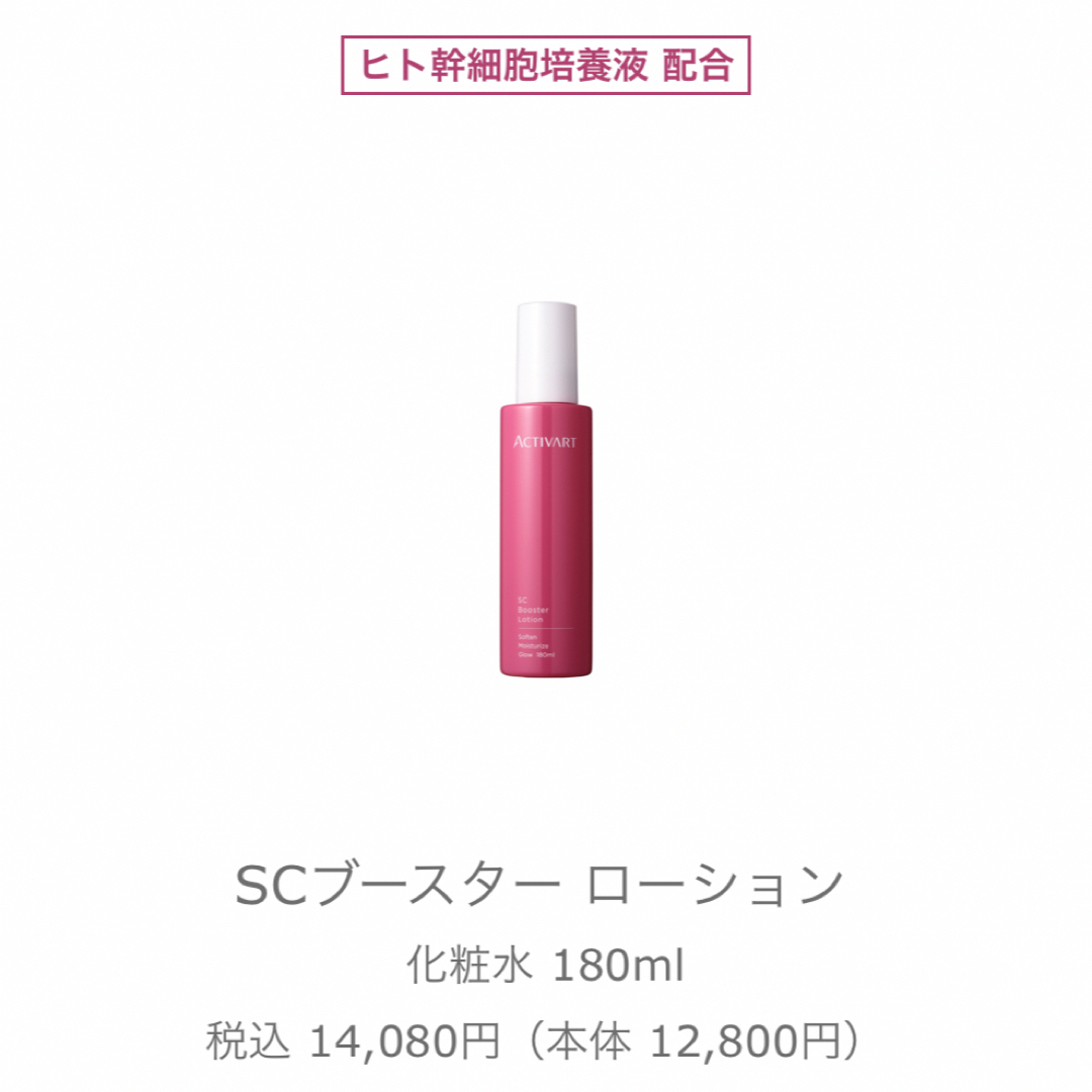 シャンソニエNANOローション シャンソニエNANOローション＆ミルク新品