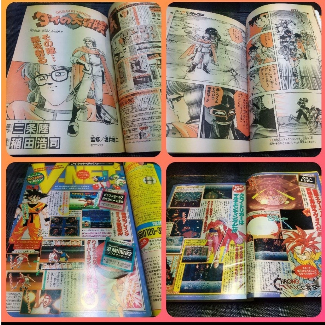 集英社 - 週刊少年ジャンプ 1995年8号 ジョジョの奇妙な冒険連載400回