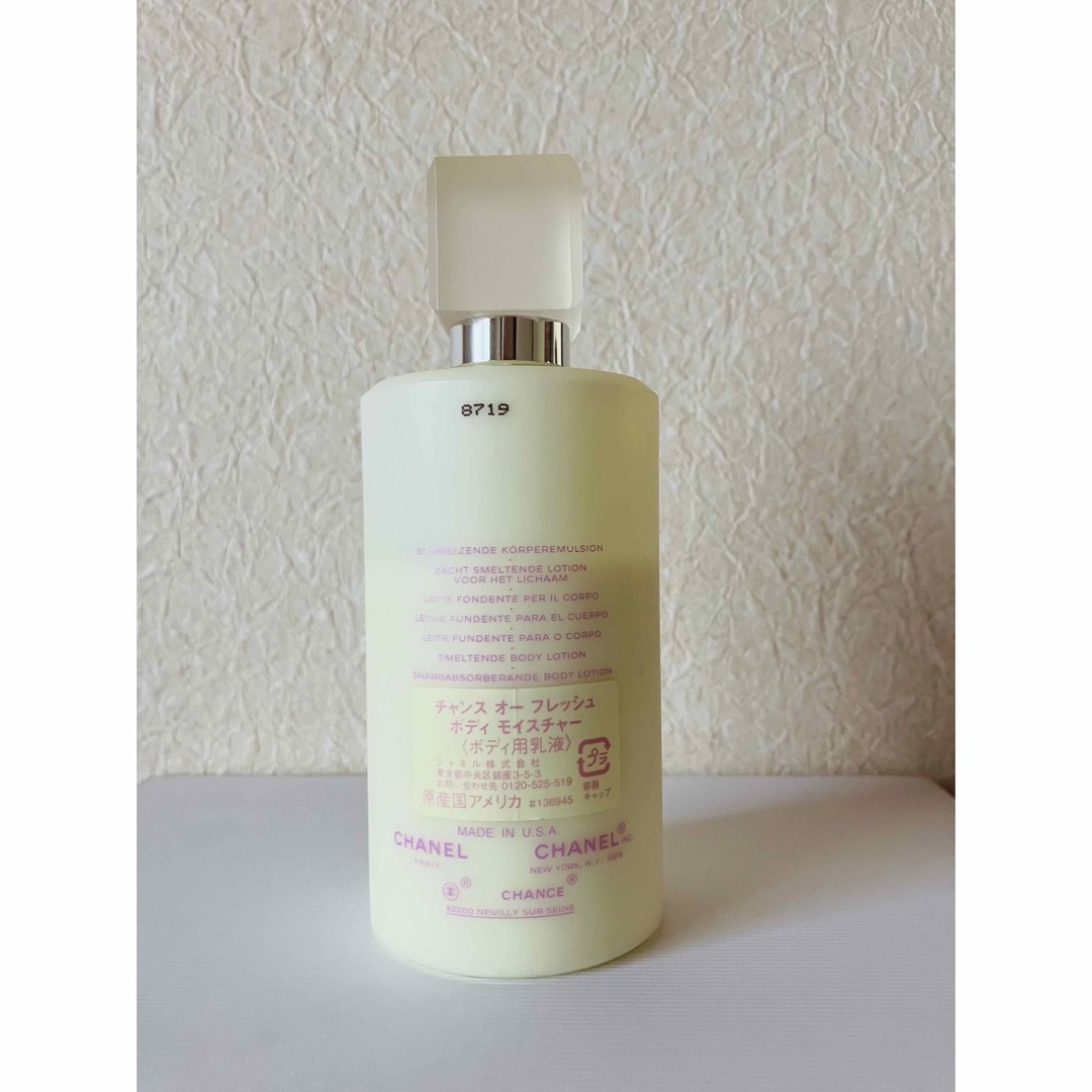 CHANEL - CHANEL ボディ用乳液 チャンス オー フレッシュ ボディ