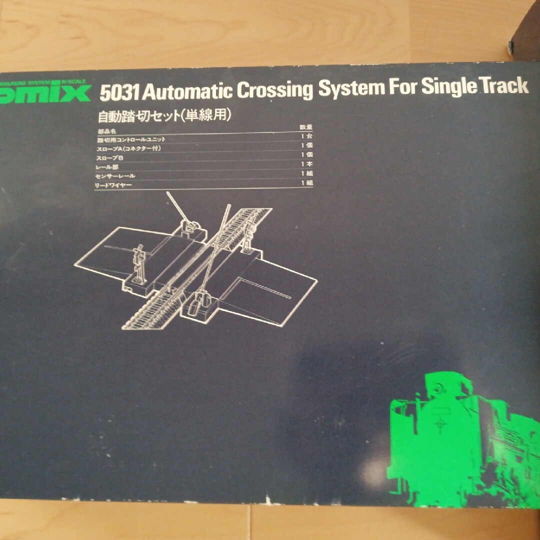 TOMIX - 5031自動踏切セット トミックスファーストセット1の通販 by